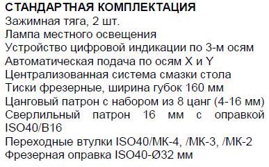 компл